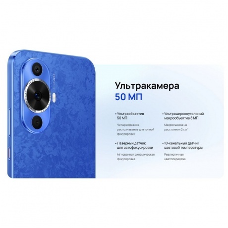 Смартфон Huawei nova 12s 8/256Gb White - фото 28
