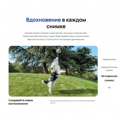 Смартфон Huawei nova 12s 8/256Gb White - фото 33