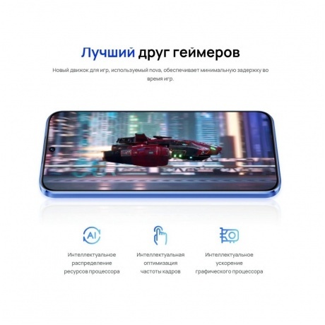 Смартфон Huawei nova 12s 8/256Gb White - фото 36