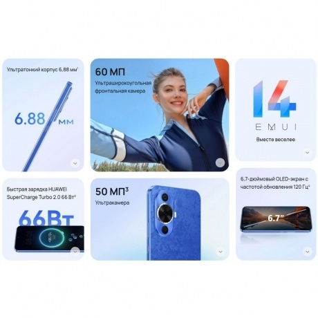 Смартфон Huawei nova 12s 8/256Gb White - фото 44