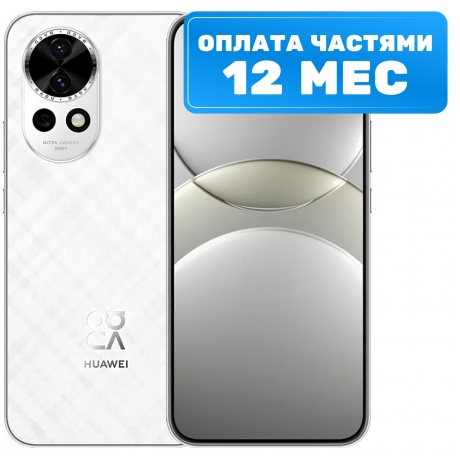 Смартфон Huawei nova 13 12/256Gb White - фото 2