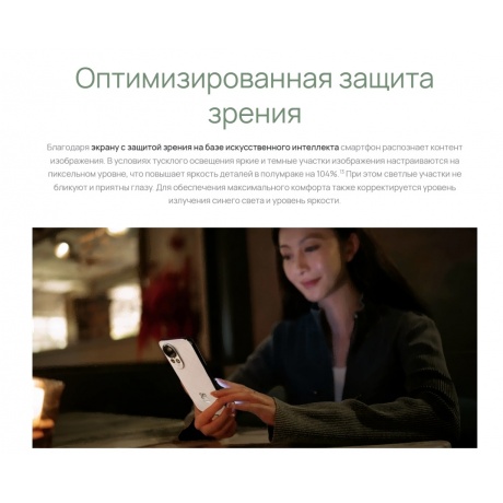 Смартфон Huawei nova 13 12/256Gb White - фото 15