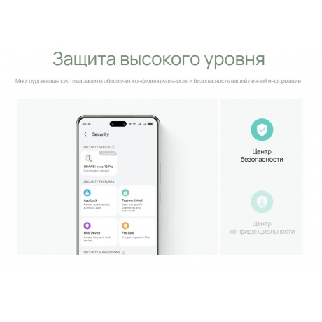 Смартфон Huawei Nova 13 Pro 12/512Gb White - фото 12