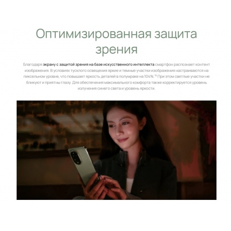 Смартфон Huawei Nova 13 Pro 12/512Gb White - фото 14