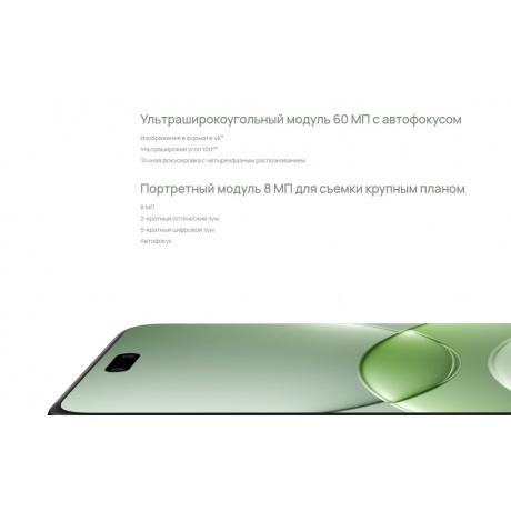 Смартфон Huawei Nova 13 Pro 12/512Gb White - фото 17