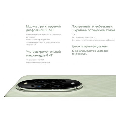 Смартфон Huawei Nova 13 Pro 12/512Gb White - фото 18