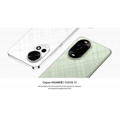 Смартфон Huawei Nova 13 Pro 12/512Gb White - фото 23
