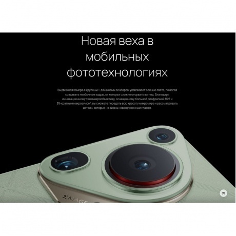 Смартфон Huawei Pura 70 Ultra 16/512Gb Brown - фото 23