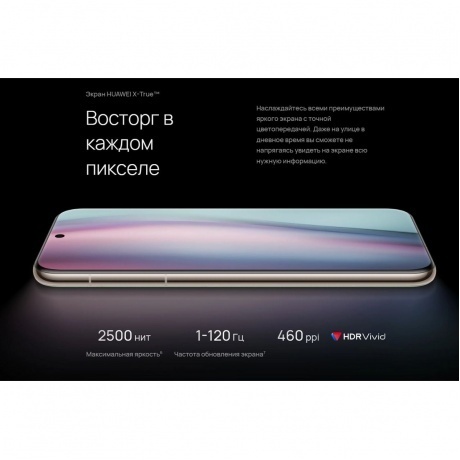 Смартфон Huawei Pura 70 Ultra 16/512Gb Brown - фото 31