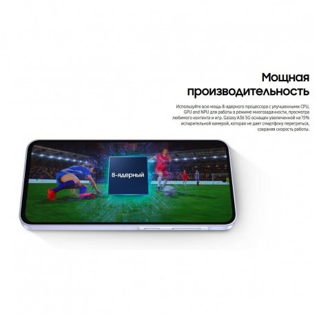 Смартфон Samsung Galaxy A36 8/256Gb (SM-A366BLVVMEA) Lavender - фото 13