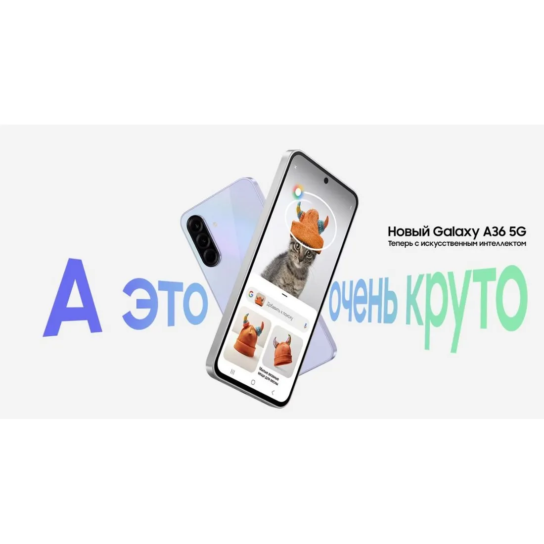 Смартфон Samsung Galaxy A36 8/256Gb (SM-A366BZAVMEA) White - фото 10