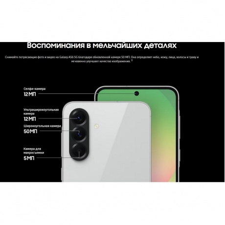 Смартфон Samsung Galaxy A56 8/256GB (SM-A566BZGWMEA) Olive - фото 29