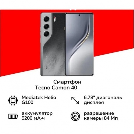 Смартфон Tecno Camon 40 12/256Gb Black - фото 11