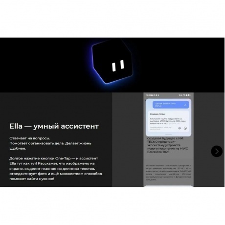 Смартфон Tecno Camon 40 12/256Gb Black - фото 27