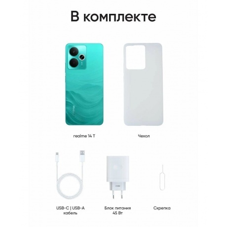 Смартфон Realme 14T 5G 12/256Gb Green - фото 16