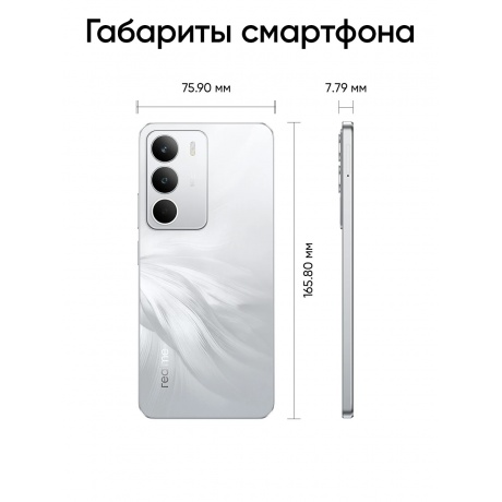 Смартфон Realme C71 8\256Gb White - фото 15