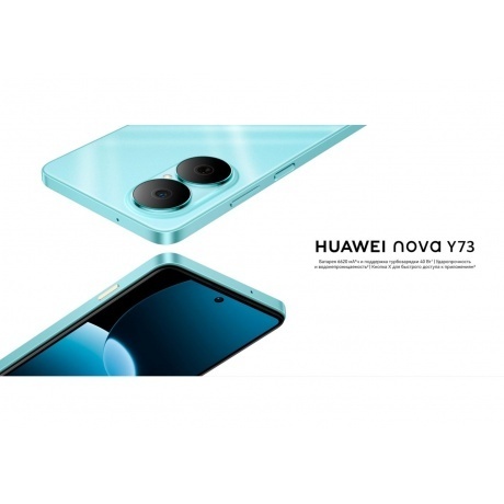 Смартфон Huawei Nova Y73 8/256Gb (51098GPG) Blue - фото 15