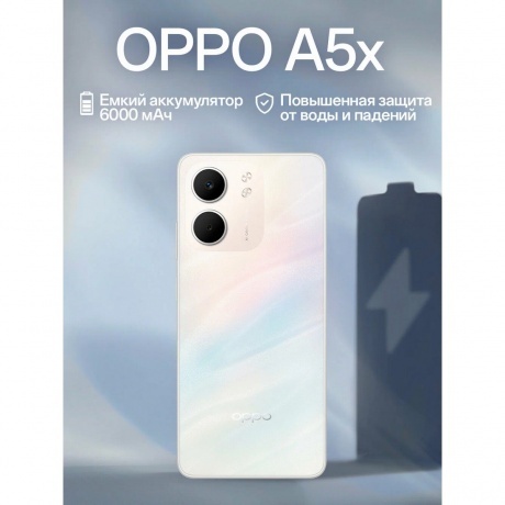 Смартфон OPPO A5X 4/128Gb Pearl - фото 12