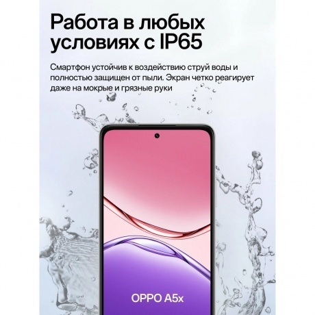 Смартфон OPPO A5X 4/128Gb Pearl - фото 13