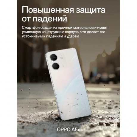 Смартфон OPPO A5X 4/128Gb Pearl - фото 14