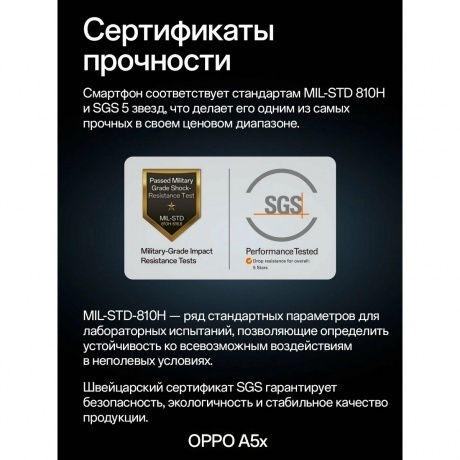 Смартфон OPPO A5X 4/128Gb Pearl - фото 15