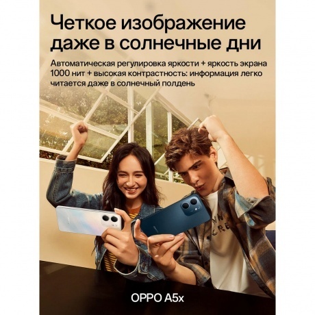 Смартфон OPPO A5X 4/128Gb Pearl - фото 18