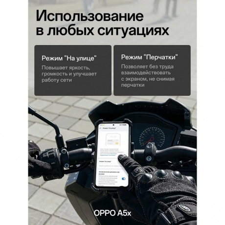 Смартфон OPPO A5X 4/128Gb Pearl - фото 19