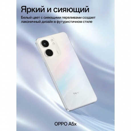 Смартфон OPPO A5X 4/128Gb Pearl - фото 22