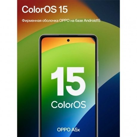 Смартфон OPPO A5X 4/128Gb Pearl - фото 23