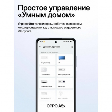 Смартфон OPPO A5X 4/128Gb Pearl - фото 25