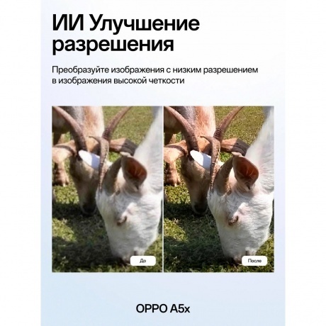 Смартфон OPPO A5X 4/128Gb Pearl - фото 26