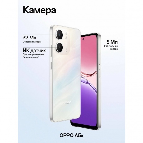 Смартфон OPPO A5X 4/128Gb Pearl - фото 31