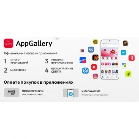 Смартфон Huawei Nova Y73 8/256Gb (51098GPH) Black - фото 14