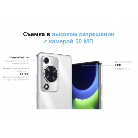 Смартфон Huawei Nova Y63 4/128Gb (51098FVL) Black - фото 17