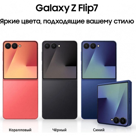 Смартфон Samsung Galaxy Z Flip 7 5G 12/256Gb (SM-F766BDBGCAU) Blue - фото 11