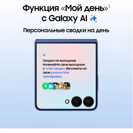 Смартфон Samsung Galaxy Z Flip 7 5G 12/256Gb (SM-F766BDBGCAU) Blue - фото 13