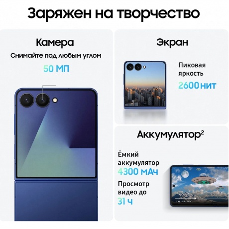Смартфон Samsung Galaxy Z Flip 7 5G 12/256Gb (SM-F766BDBGCAU) Blue - фото 14