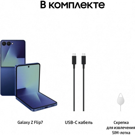 Смартфон Samsung Galaxy Z Flip 7 5G 12/256Gb (SM-F766BDBGCAU) Blue - фото 16
