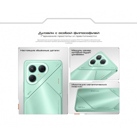 Смартфон Tecno Pova 7 5G 8/256Gb Silver - фото 18