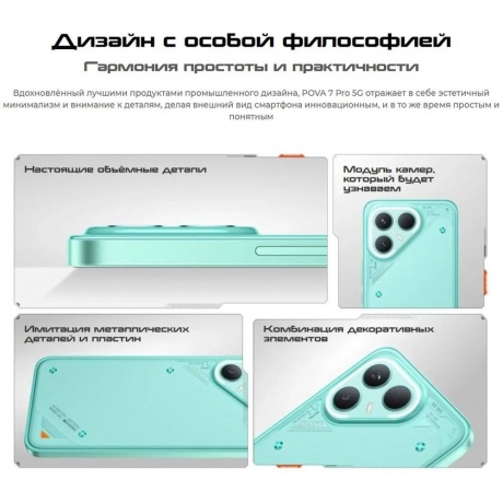 Смартфон Tecno Pova 7 Pro 5G 12/256Gb Grey - фото 9