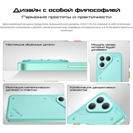 Смартфон Tecno Pova 7 Pro 5G 8/256Gb Grey - фото 11