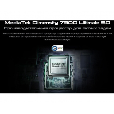 Смартфон Tecno Pova 7 Pro 5G 8/256Gb Black - фото 15