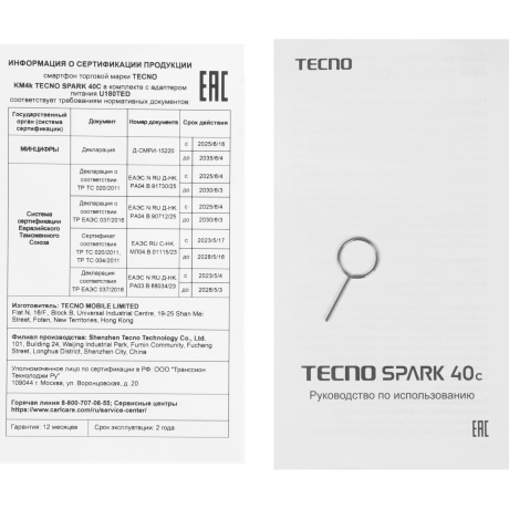 Смартфон Tecno Spark 40C 8/256Gb Grey - фото 17