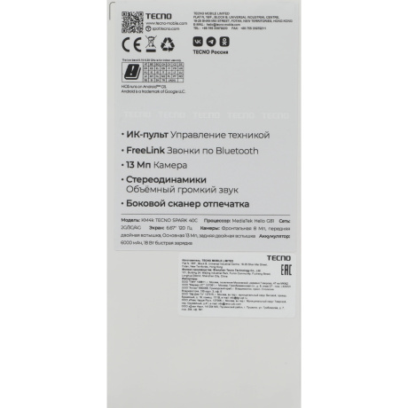 Смартфон Tecno Spark 40C 8/256Gb Grey - фото 19