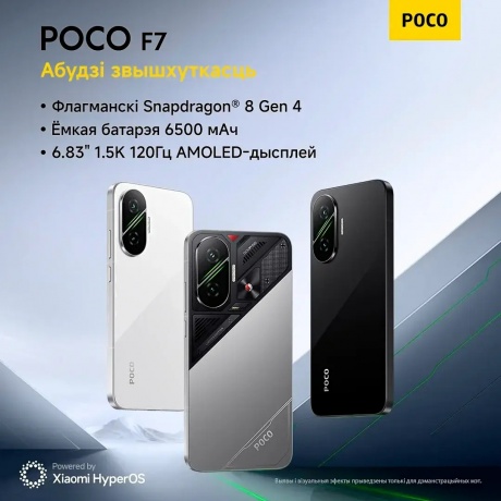 Смартфон Poco F7 12/512Gb Silver - фото 17