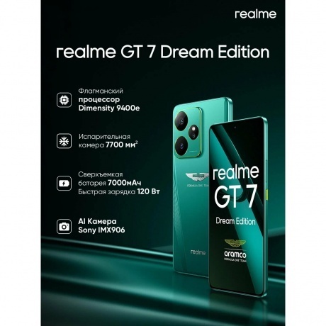 Смартфон Realme GT 7 16/512Gb Green - фото 19