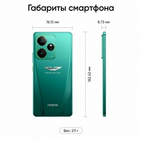 Смартфон Realme GT 7 16/512Gb Green - фото 26