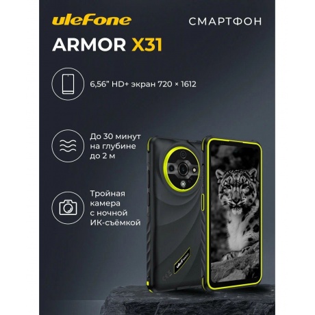 Смартфон Ulefone Armor X31 6/128Gb Lightsome Green - фото 18