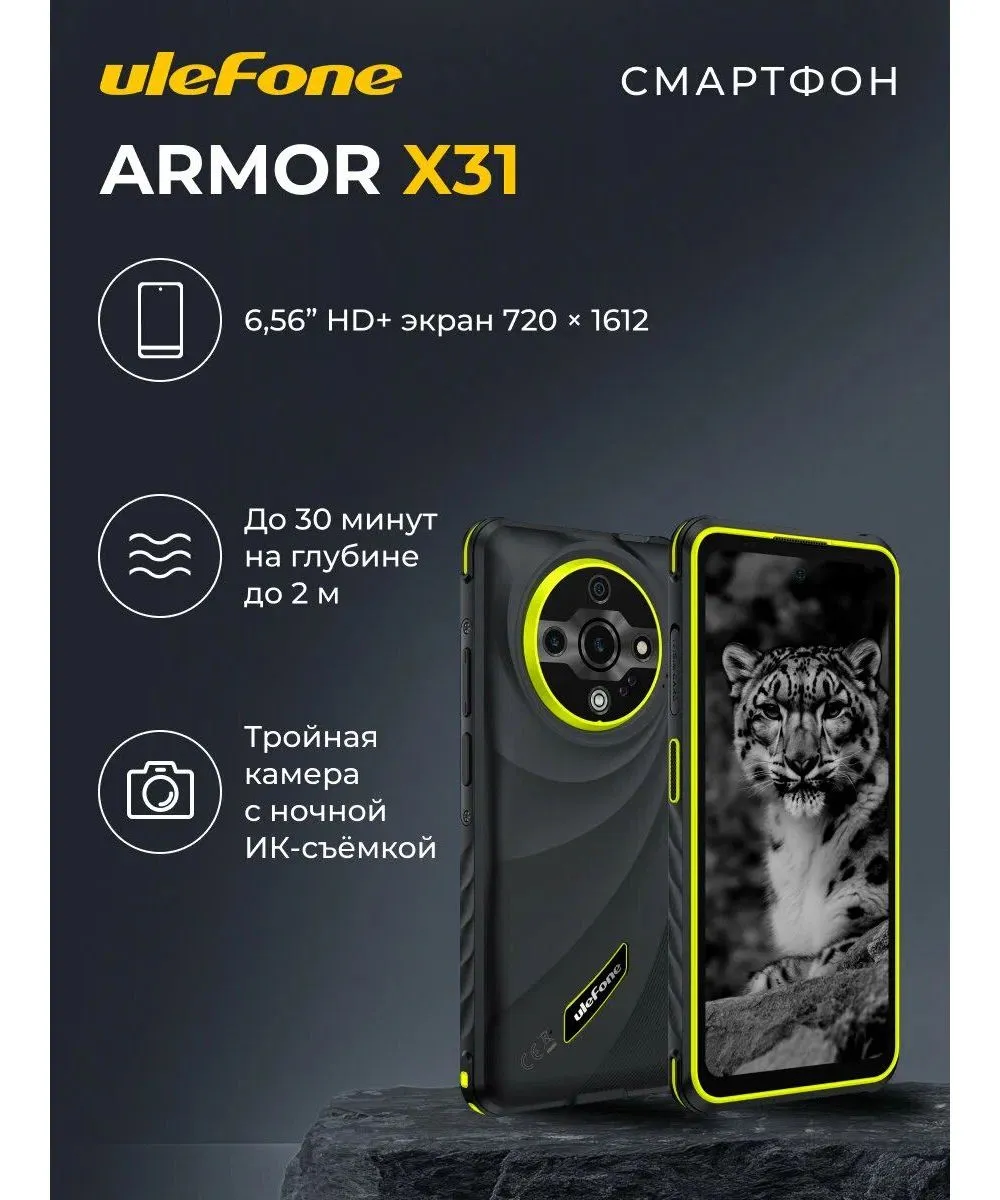 Смартфон Ulefone Armor X31 6/128Gb Lightsome Green - фото 18