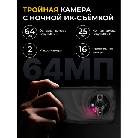 Смартфон Ulefone Armor X31 6/128Gb Classic Black - фото 12